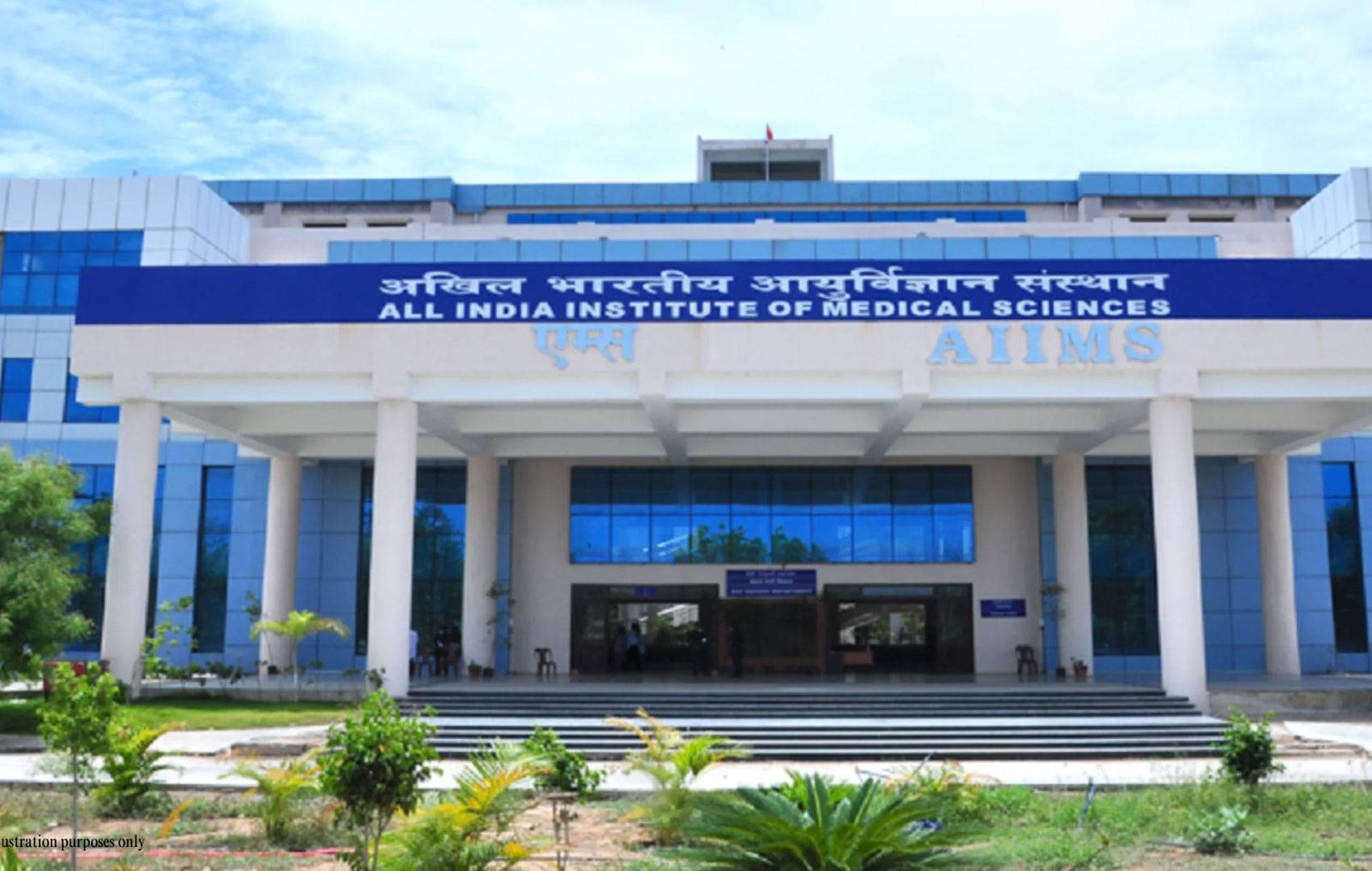 AIIMS - Bibinagar